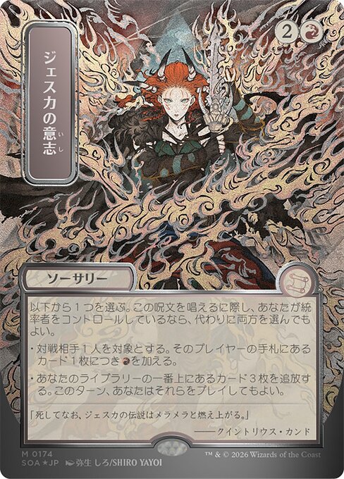Jeska's Will - FOIL ★ SOA M 0174 Mystical-Archive-style showcase (Shiro Yayoi art; 2026)