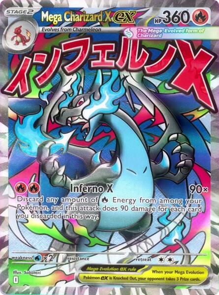 Mega Charizard X ex - 023 — MEP