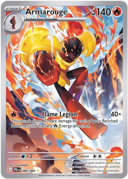 Armarouge - 086/084 - FOIL ★ ME05: Pitch Black 086/084