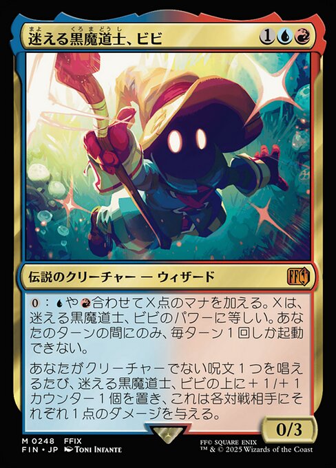 迷える黒魔道士、ビビ (Vivi Ornitier) - FOIL ★ FINAL FANTASY FIN 0248 M (2025) - Japanese language; Toni Infante (FFIX)