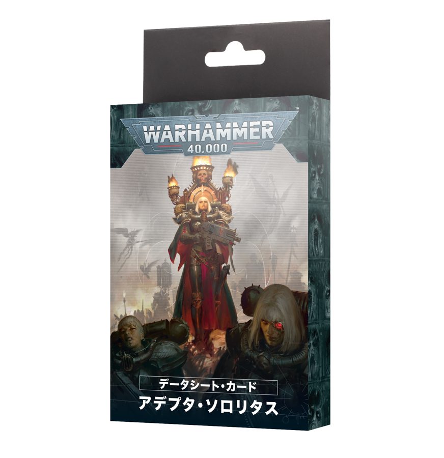 Datasheets: Adepta Sororitas