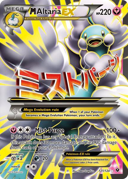 M Altaria EX (Full Art) - FOIL ★ XY - Fates Collide 121/124
