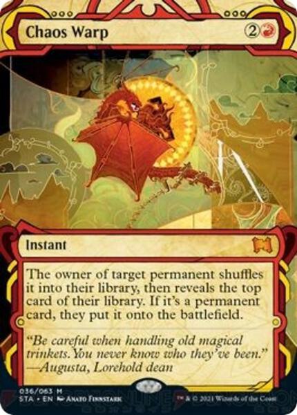 Chaos Warp - Strixhaven: Mystical Archive 36