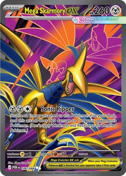 Mega Skarmory ex - 106/088 - ME03: Perfect Order