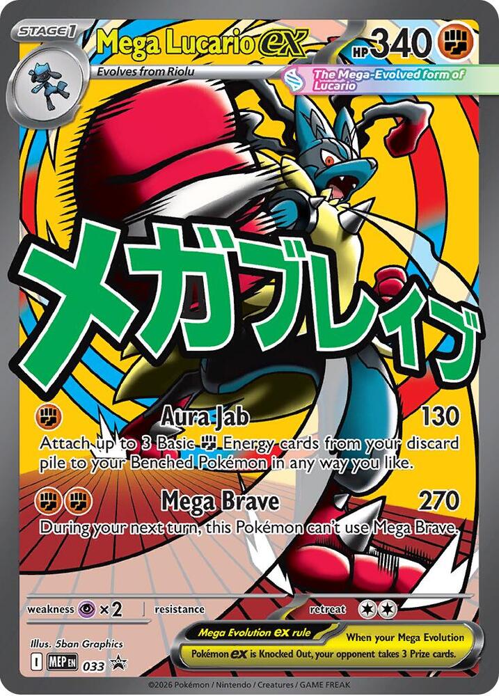 Mega Lucario ex - 033 — MEP (Lightly Played)