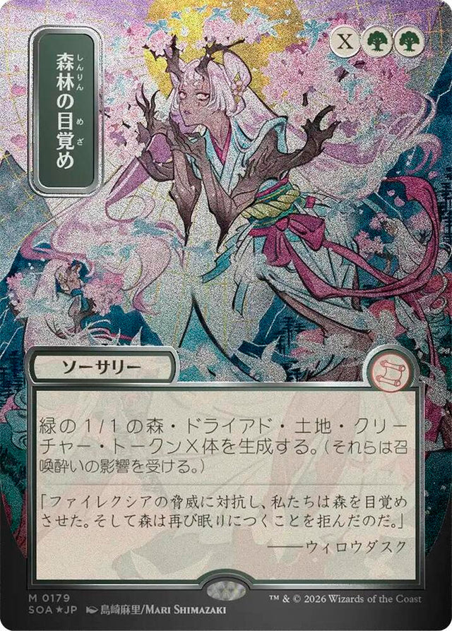 Awaken the Woods - JP Alternate Art Silver Scroll Foil, SOA 0114 Mystical Archive