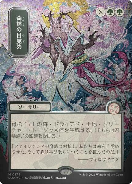 Awaken the Woods (JP Alternate Art) (Silver Scroll Foil) — SOA