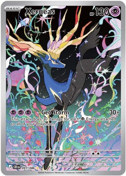 Xerneas - 091/086 - ME04: Chaos Rising
