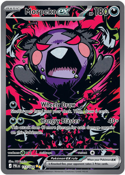 Morpeko ex - 117/084 - FOIL ★ ME05: Pitch Black 117/084