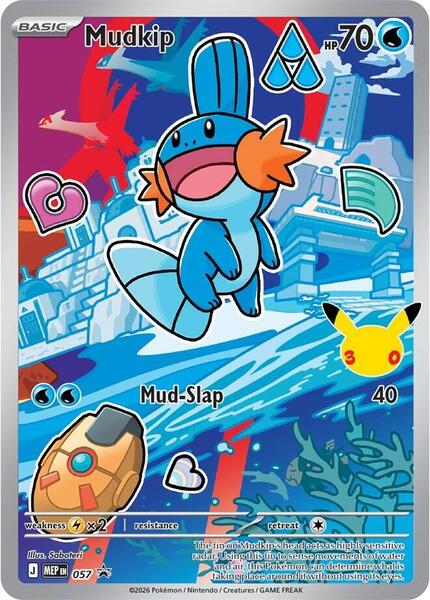 Mudkip - 057 - FOIL ★ ME: Mega Evolution Promo 057