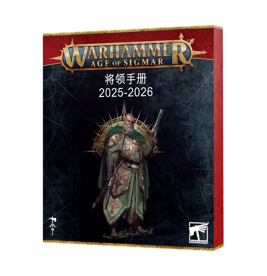 Generals Handbook 2025 26