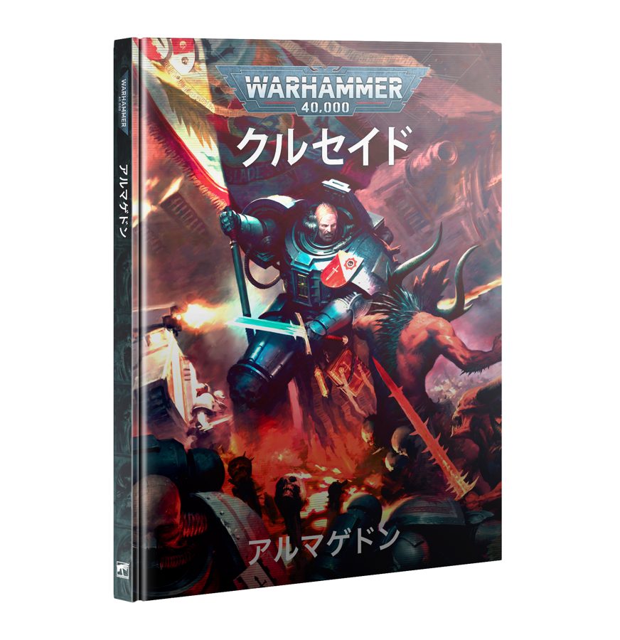 Warhammer 40,000: Chapter Approved 2025 26: Mission Deck