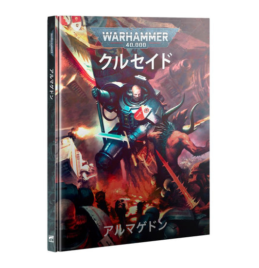 Warhammer 40,000: Chapter Approved 2025 26: Mission Deck